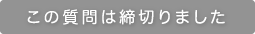 新しい書き込みをする